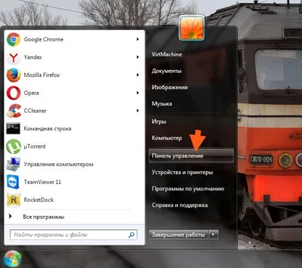 Аміго що це за програма і чи потрібна вона (програма) Аміго що це за програма і чи потрібна вона