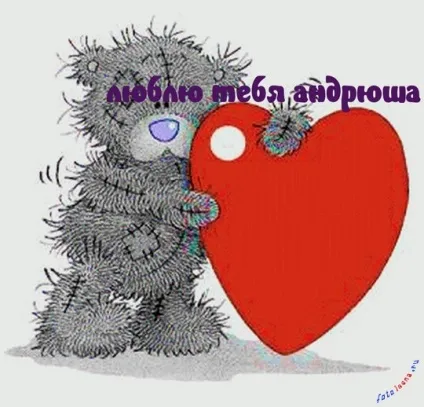 Андрій, андрюха ім'я на зображенні, картинки з іменами (картинці) Андрій, андрюха ім'я на зображенні, картинки з іменами
