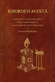 Авестийская астрологія - частина давньої книги авеста (астрологія) Авестийская астрологія - частина давньої книги авеста