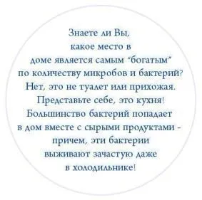 Бактерії, віруси і грибки як з ними боротися в домашніх умовах (бактерії) Бактерії, віруси і грибки як з ними боротися в домашніх умовах