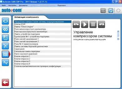 Autocom cdp