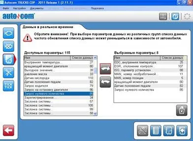 Autocom cdp
