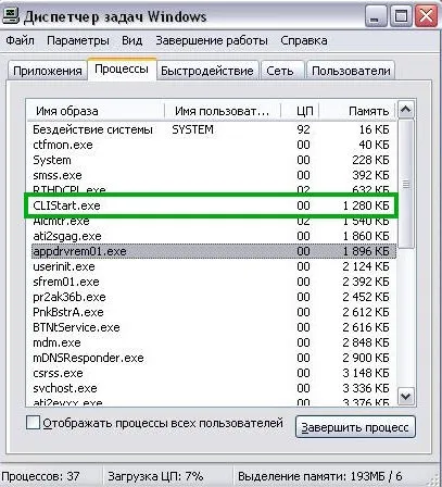 Ati startccc в автозавантаженні що це за програма () (Catalyst Control Center) Ati startccc в автозавантаженні що це за програма ()