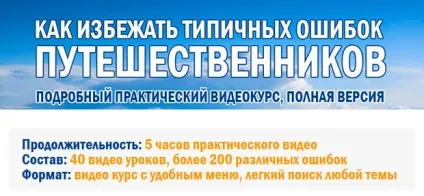 Авіаквиток по старому паспорту, виліт по-новому (авіаквитку робити виправити) Авіаквиток по старому паспорту, виліт по-новому
