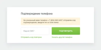 баланс beeline