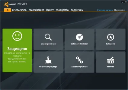 Avast! Premier