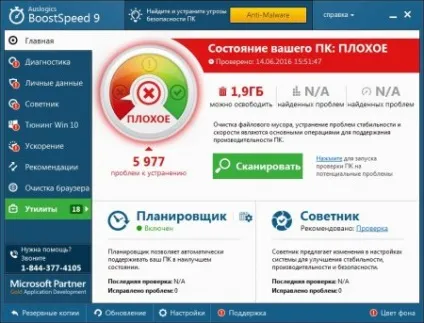 Auslogics boostspeed 9 російська версія ключ (файлів) Auslogics boostspeed 9 російська версія ключ