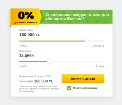 баланс beeline