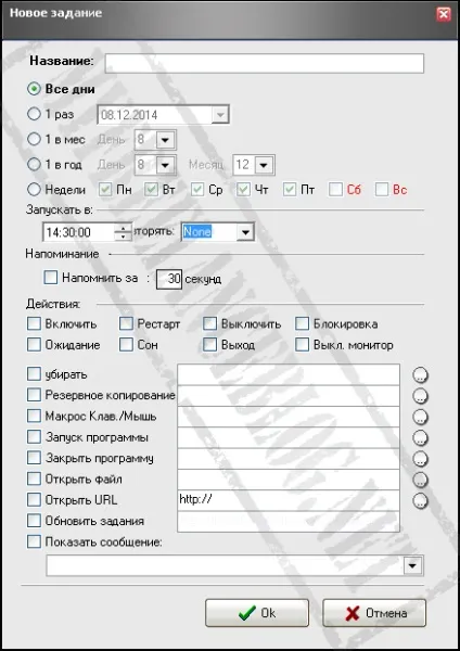 Автоматичне включення ноутбука і комп'ютера (ноутбука) Автоматичне включення ноутбука і комп'ютера