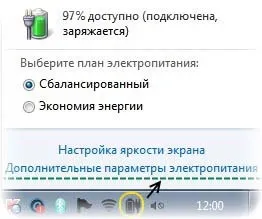 Батарея на ноутбуці швидко розряджається (швидко) Батарея на ноутбуці швидко розряджається