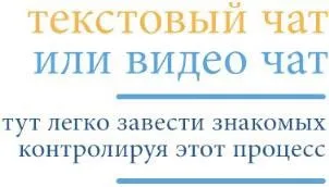 Безкоштовний веб-чат - кімнати відео-чату (використання нашого веб-камера) Безкоштовний веб-чат - кімнати відео-чату