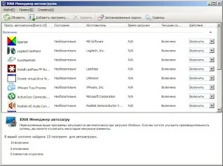 Безкоштовна програма для прискорення роботи комп'ютера з windows 7, 8, 8