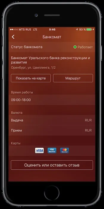 Банкомати альфа банку (банку) Банкомати альфа банку