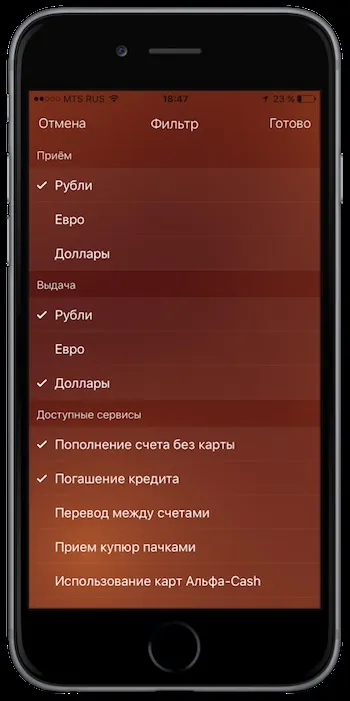 Банкомати альфа банку (альфа банк) Банкомати альфа банку