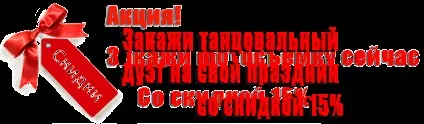 Бальні танці на вашому весіллі, корпоративі, вечорі, будь-якому святі (Замовляючи танцювальний дует) Бальні танці на вашому весіллі, корпоративі, вечорі, будь-якому святі