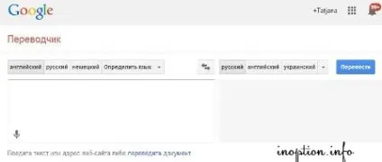 Безкоштовний голосовий