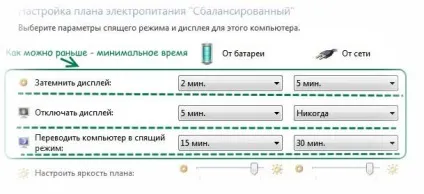 Батарея на ноутбуці швидко розряджається (батарея) Батарея на ноутбуці швидко розряджається