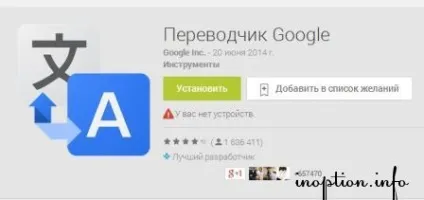 Безкоштовний голосовий