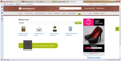 Безкоштовний пошук людей, пошук предків в архівах на familyspace (familyspace) Безкоштовний пошук людей, пошук предків в архівах на familyspace