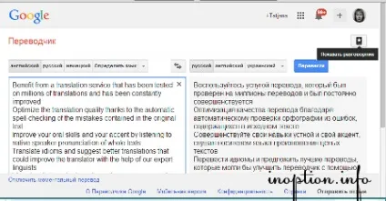 Безкоштовний голосовий