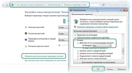 Батарея на ноутбуці швидко розряджається (швидко) Батарея на ноутбуці швидко розряджається