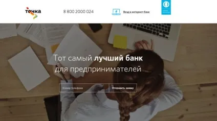 Банк по імені точка