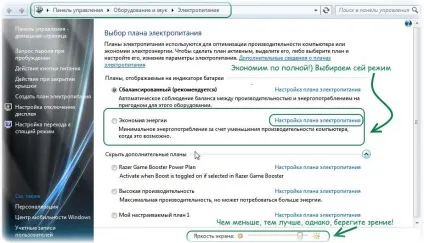 Батарея на ноутбуці швидко розряджається (швидко) Батарея на ноутбуці швидко розряджається