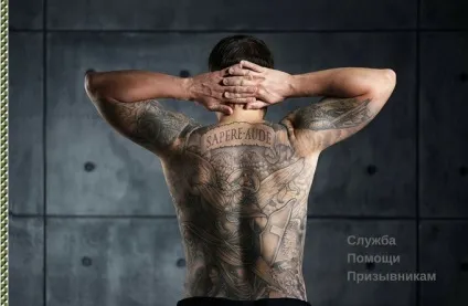 Чи беруть в армію з татуюваннями, умови звільнення (беруть) Чи беруть в армію з татуюваннями, умови звільнення