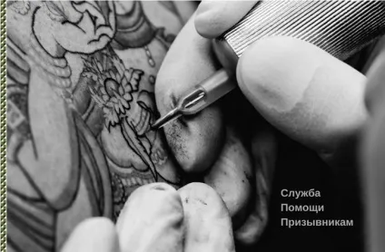 Чи беруть в армію з татуюваннями, умови звільнення (татуюваннями) Чи беруть в армію з татуюваннями, умови звільнення