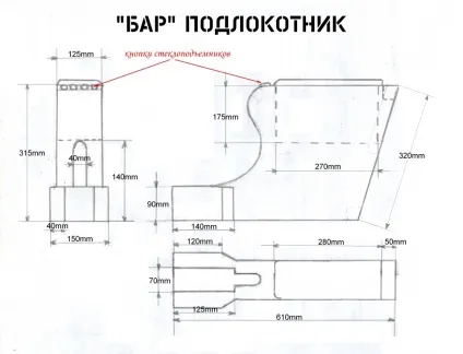 Бар підлокітник своїми руками для газелі (газелі) Бар підлокітник своїми руками для газелі