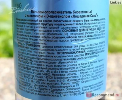 Бальзам - ополіскувач хорс форс кінська сила - «непогана пара шампуню (кінська) Бальзам - ополіскувач хорс форс кінська сила - «непогана пара шампуню