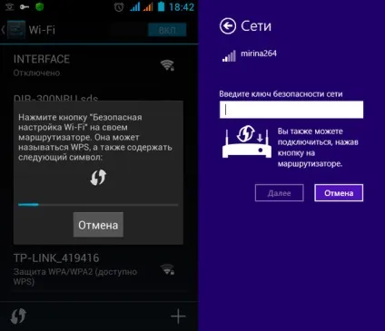 Безпека в мережах wi-fi