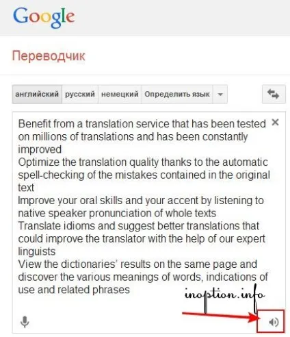 Безкоштовний голосовий