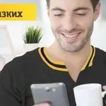 Білайн - добровільна блокування домашнього інтернету