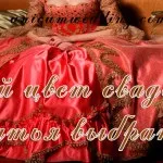 Блог, унікальна весілля