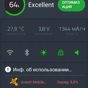 Швидко розряджається батарея на андроїд (android)