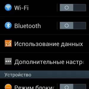 Швидко розряджається батарея на андроїд (android)