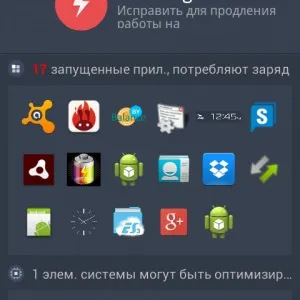 Швидко розряджається батарея на андроїд (android)