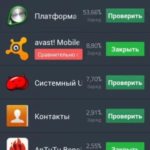 Швидко розряджається батарея на андроїд (android)
