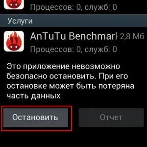 Швидко розряджається батарея на андроїд (android)