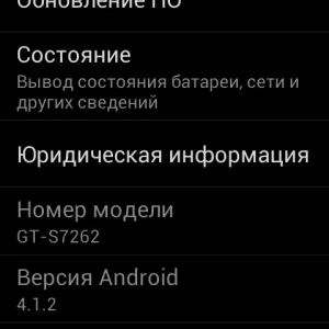 Швидко розряджається батарея на андроїд (android)
