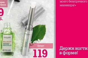Блог Жданової надії, секрет ідеальних нігтів (рухами втирайте засіб) Блог Жданової надії, секрет ідеальних нігтів