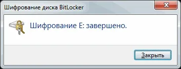 Bitlocker - шифрування диска