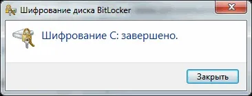 Bitlocker - шифрування диска