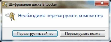 Bitlocker - шифрування диска