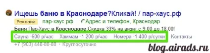 Швидкі посилання в яндекс директ, інтернет-реклама (яндекс) Швидкі посилання в яндекс директ, інтернет-реклама