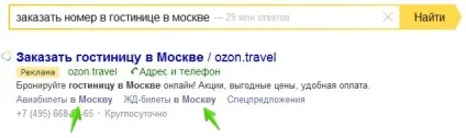Швидкі посилання в яндекс директ, інтернет-реклама (посилання) Швидкі посилання в яндекс директ, інтернет-реклама