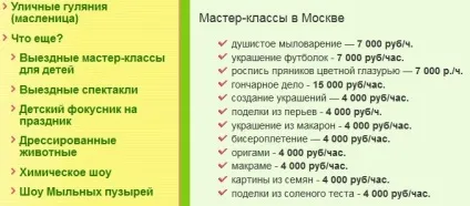 Бізнес ідея для свят - виїзні майстер класи (виїзні майстер класи) Бізнес ідея для свят - виїзні майстер класи