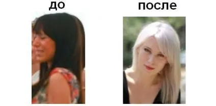 блондинкам присвячується