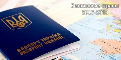 Безвізові країни для українців у 2017 році (безвізові країни для українців у 2017 році) Безвізові країни для українців у 2017 році